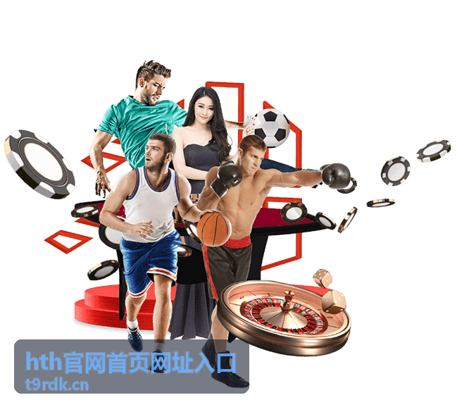 hth官网首页网址入口账号安全设置权益说明封面